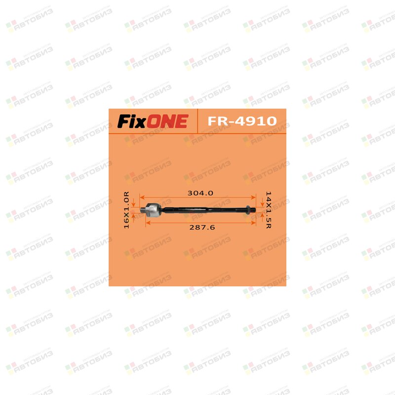 Тяга рулевая FIXONE FR4910