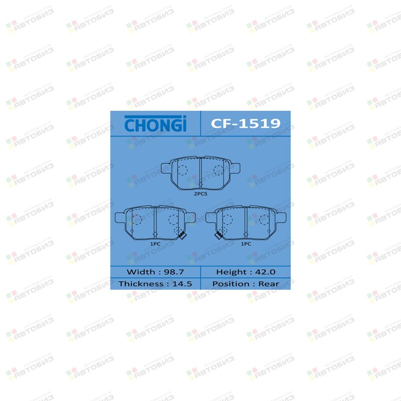 Колодки дисковые Chongi front (1/20) CHONGI CF1519