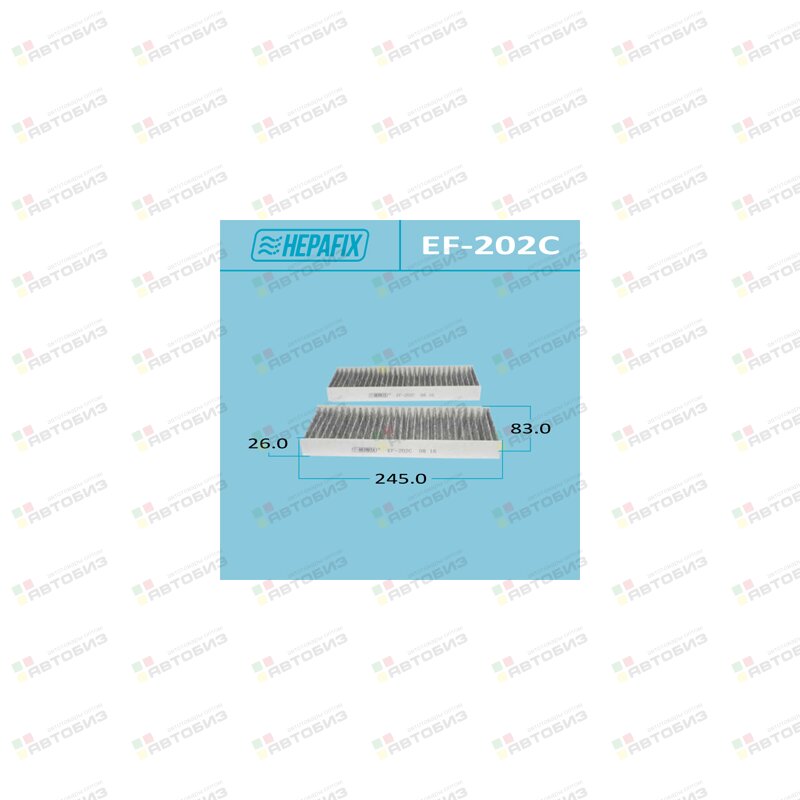 Воздушный фильтр Салонный AC-202  угольный (1/50) HEPAFIX EF202C