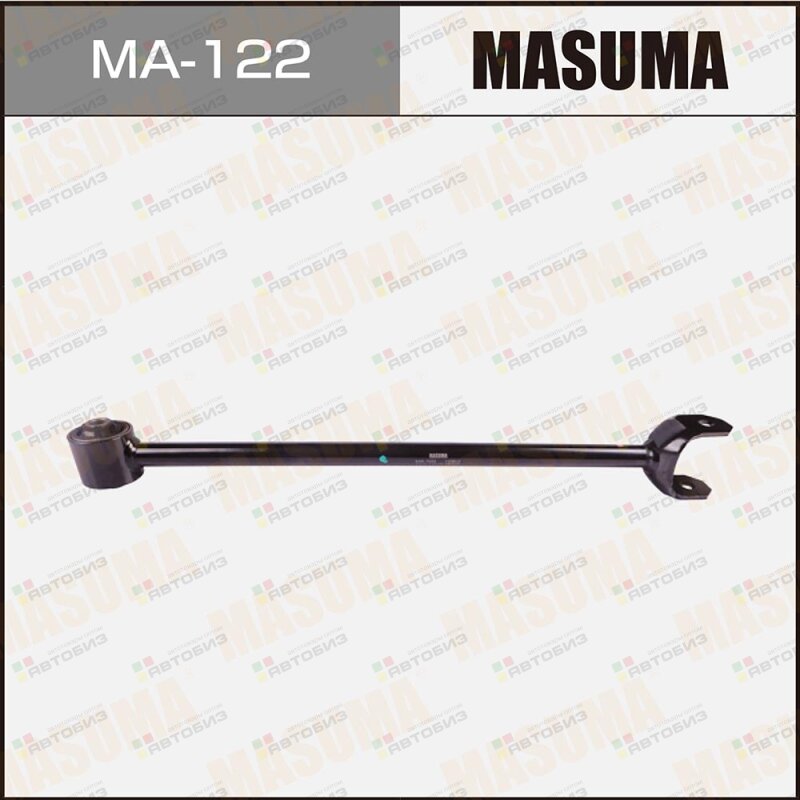 Рычаг задн подв нижн MASUMA MA122
