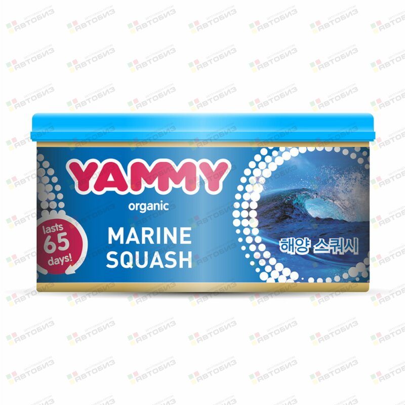 Ароматизатор с растит наполнителем  Органик баночка Marine Squash42 гр (1/60) YAMMY D011