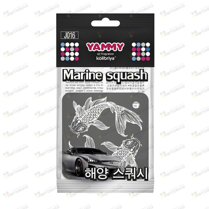 Ароматизатор подвес  картон с пропиткой Квадрат Marine Squash (1/) YAMMY J016