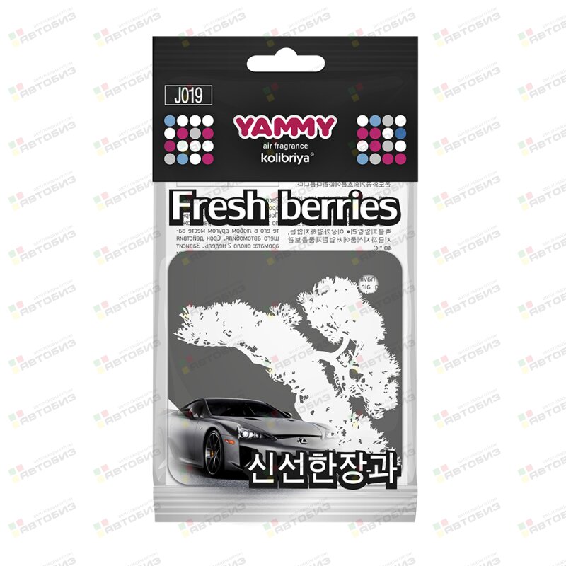 Ароматизатор подвес  картон с пропиткой Квадрат Fresh Berries (1/) YAMMY J019