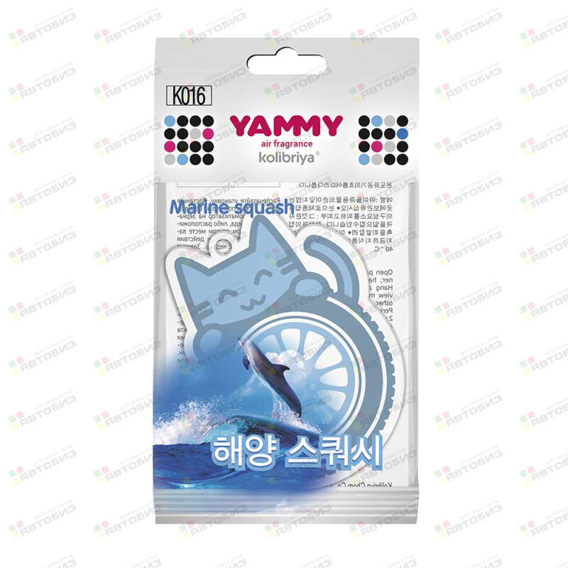 Ароматизатор подвес  картон с пропиткой Котик Marine Squash (1/) YAMMY K016
