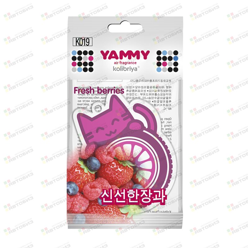 Ароматизатор подвес  картон с пропиткой Котик Fresh Berries (1/) YAMMY K019