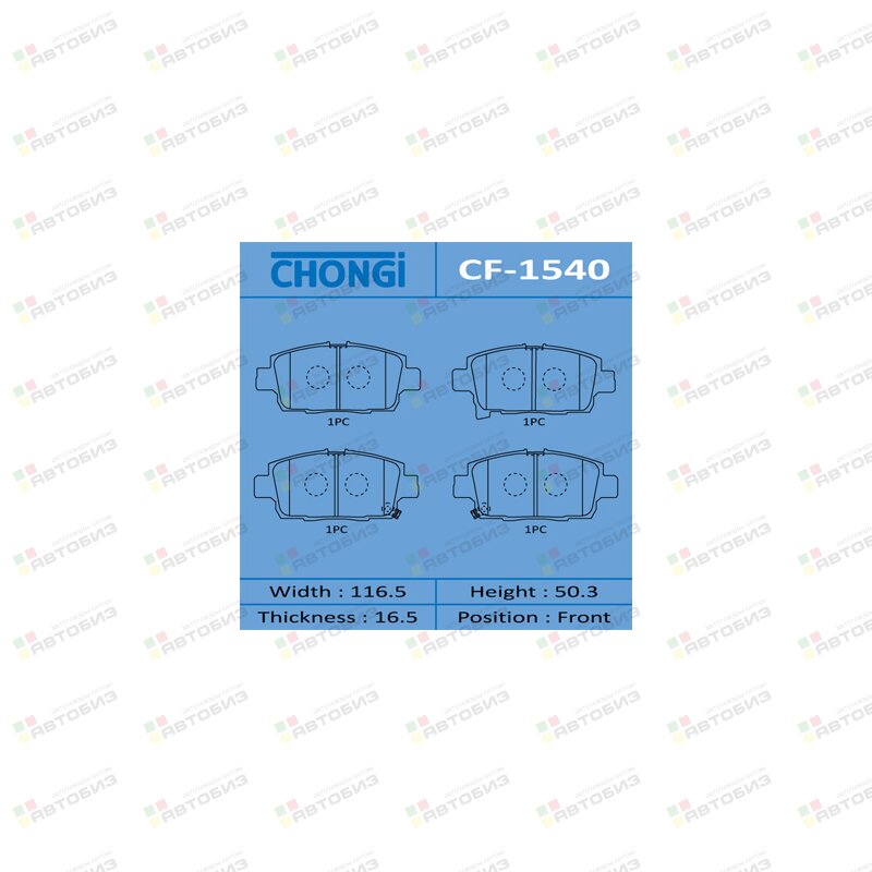 Колодки дисковые Chongi front (1/) CHONGI CF1540