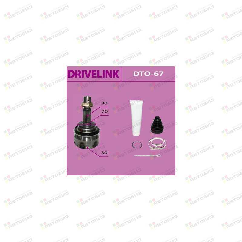 ШРУС  30x70x30 (1/10) DRIVELINK DTO67