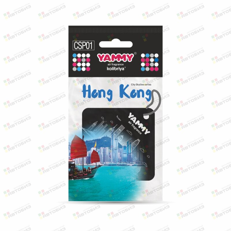 Ароматизатор подвес сити  картон с пропиткой Квадрат Hong Kong (1/) YAMMY CSP01
