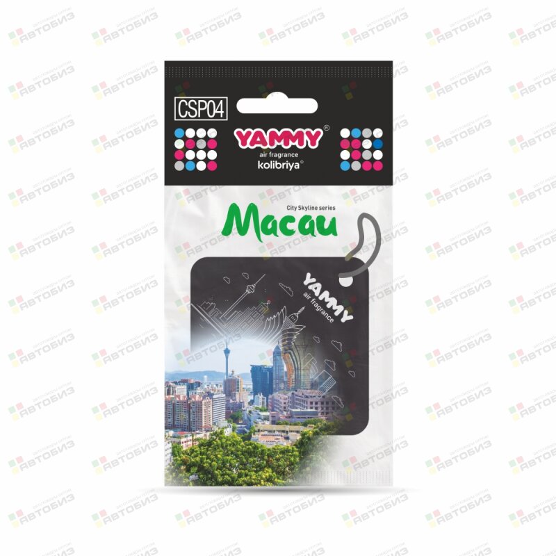 Ароматизатор подвес сити  картон с пропиткой Квадрат Macau (1/) YAMMY CSP04