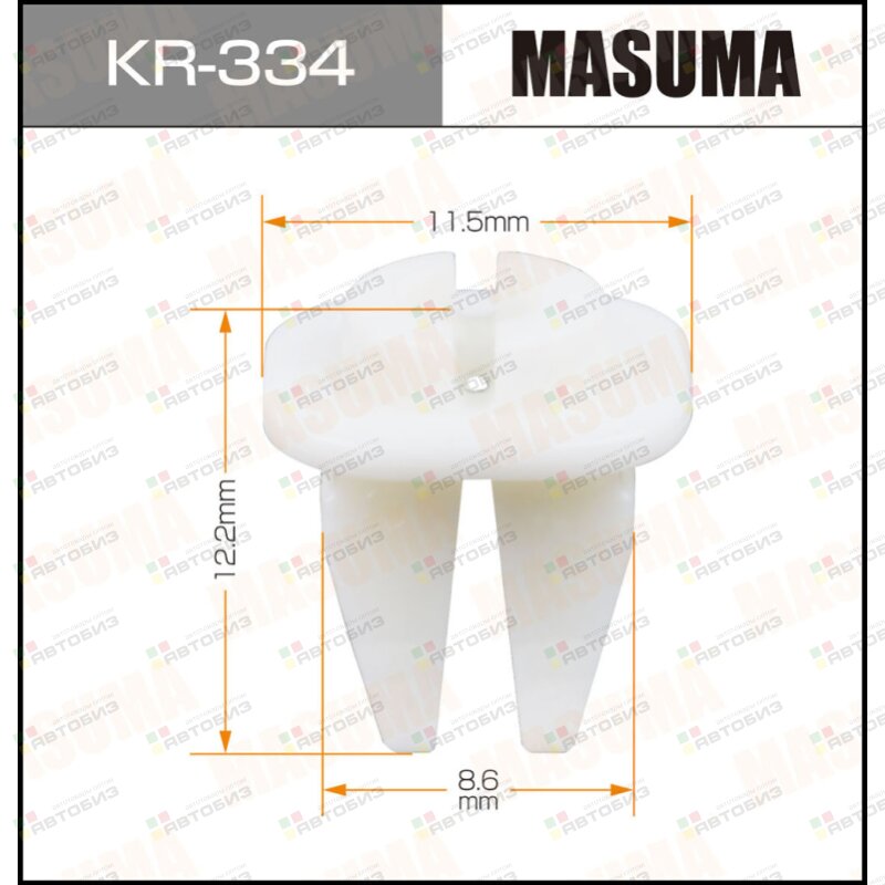 Клипса автомобильная (автокрепеж)  334-KR [уп50] MASUMA KR334