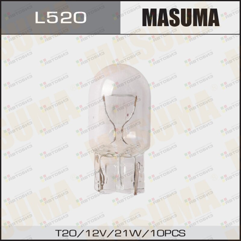 ЛАМПА Б/Ц MASUMA 12V 21W T20 (УП10ШТ) MASUMA L520