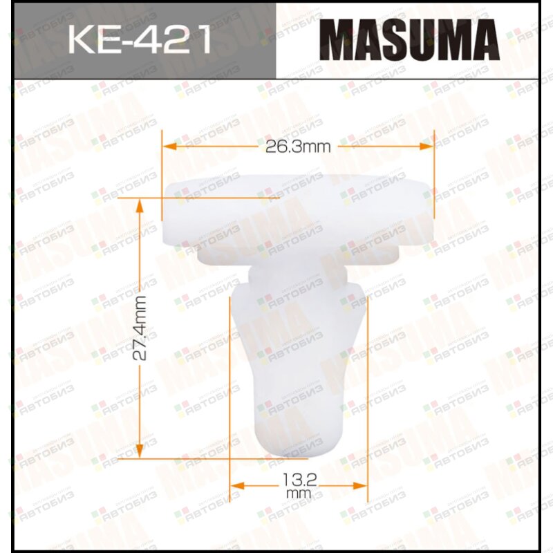 Клипса автомобильная (автокрепеж)  421-KE [уп50] MASUMA KE421