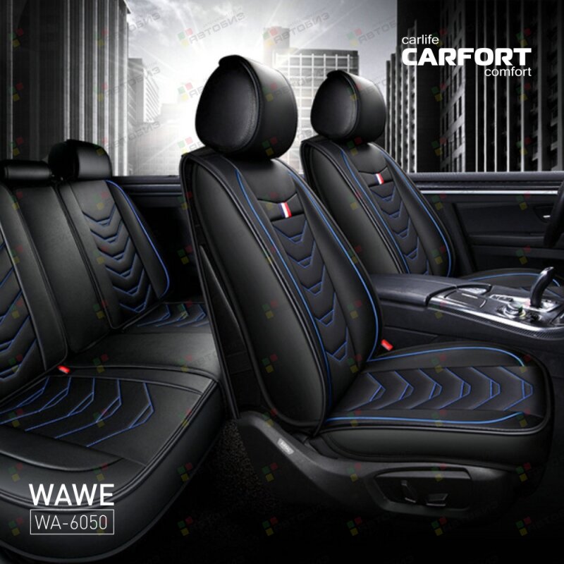 Чехлы (накидки)  Wave экокожа комплект черный CARFORT WA6050