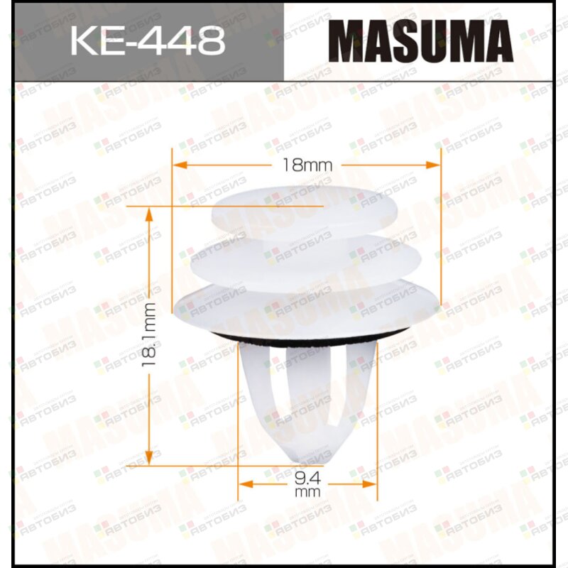 Клипса автомобильная (автокрепеж)  448-KE [уп50] MASUMA KE448