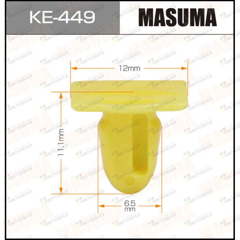 Клипса автомобильная (автокрепеж)  449-KE [уп50] MASUMA KE449