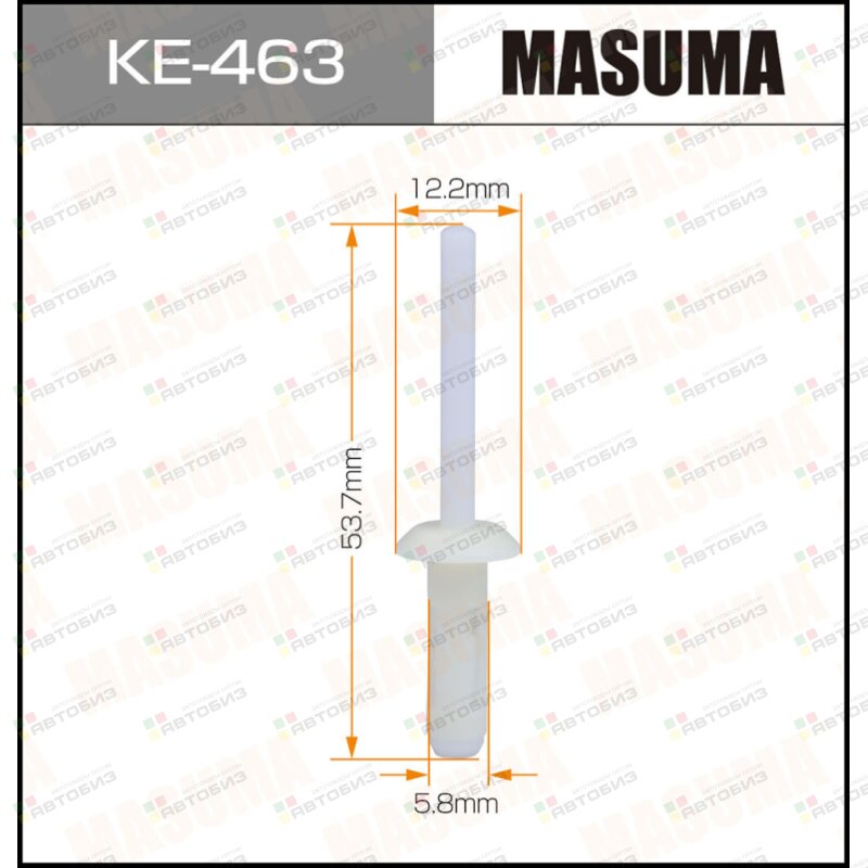 Клипса автомобильная (автокрепеж)  463-KE [уп50] MASUMA KE463