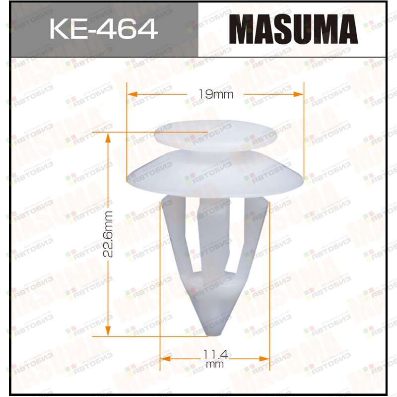 Клипса автомобильная (автокрепеж)  464-KE [уп50] MASUMA KE464