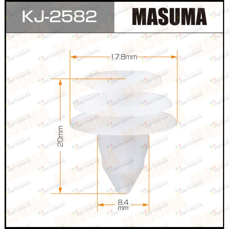 Клипса автомобильная (автокрепеж)  2-KJ [уп50] MASUMA KJ2582