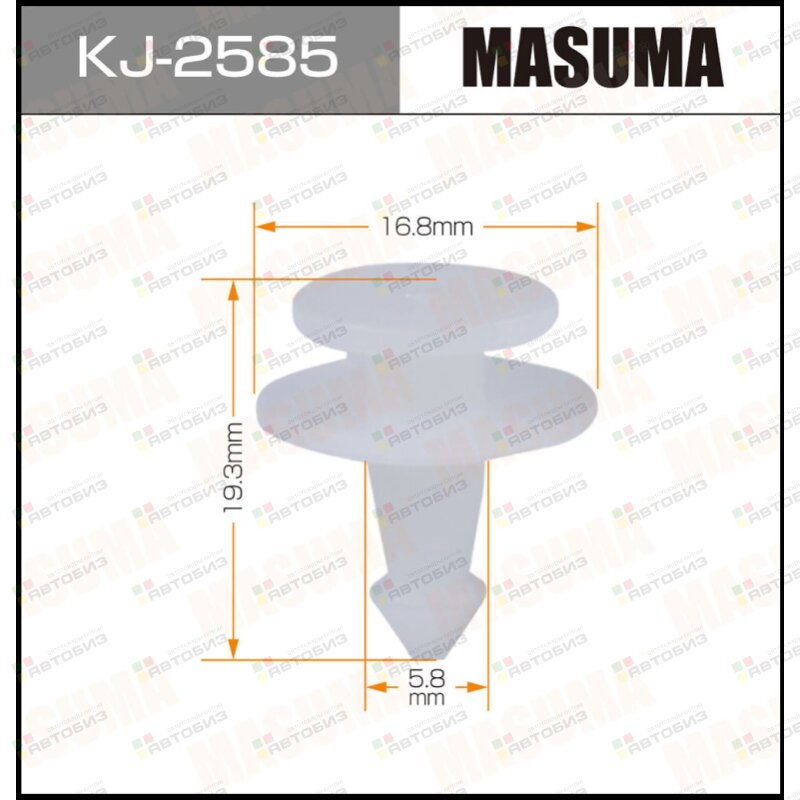 Клипса автомобильная (автокрепеж)  2-KJ [уп50] MASUMA KJ2585