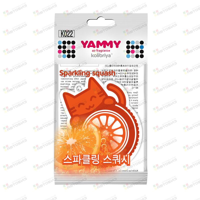 Ароматизатор подвес  картон с пропиткой КотикSparkling Squash (1/) YAMMY K022