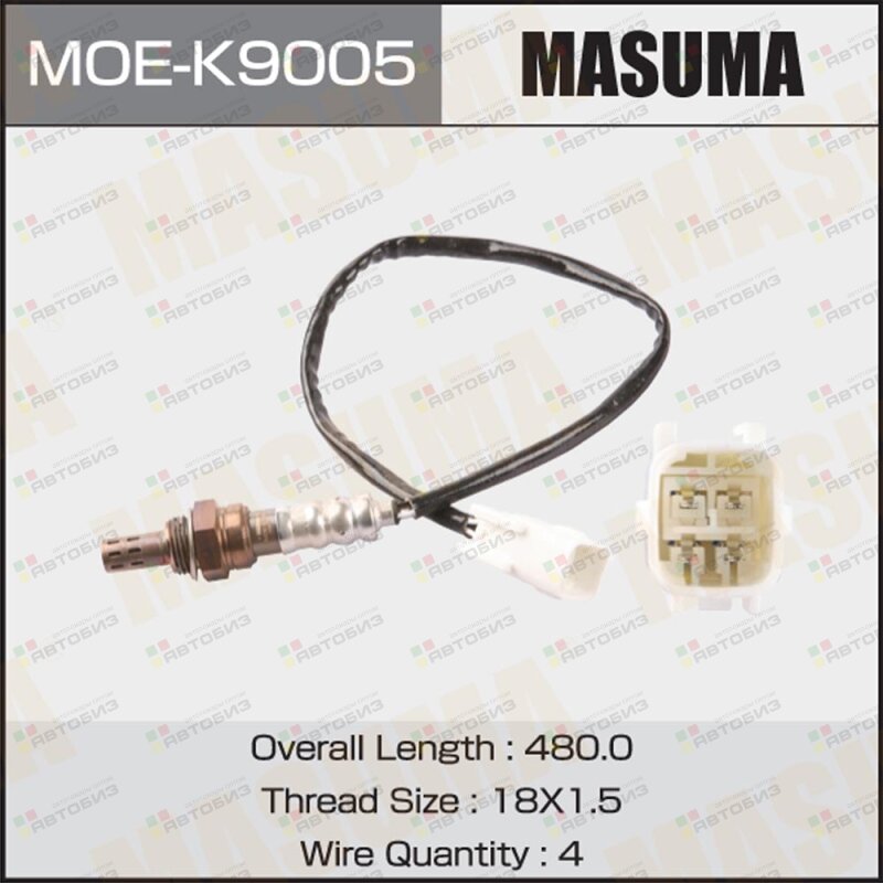 Датчик кислородный KIA MAGENTIS II MASUMA MOE-K9005 MASUMA MOEK9005