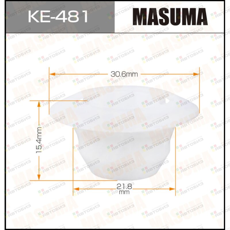 Клипса автомобильная (автокрепеж)  481-KE [уп50] MASUMA KE481