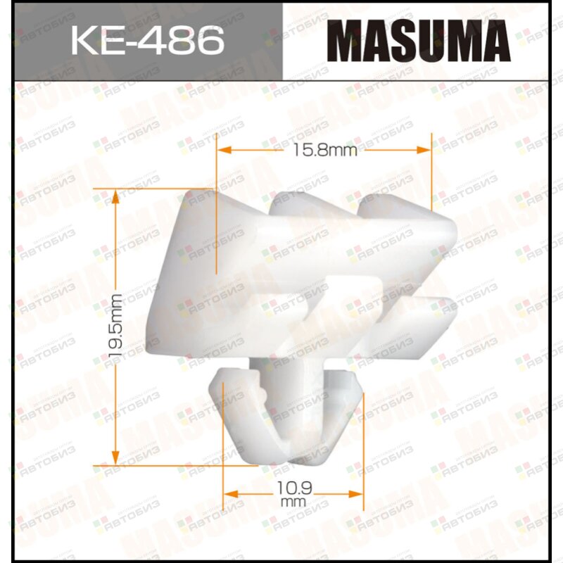 Клипса автомобильная (автокрепеж)  486-KE [уп50] MASUMA KE486