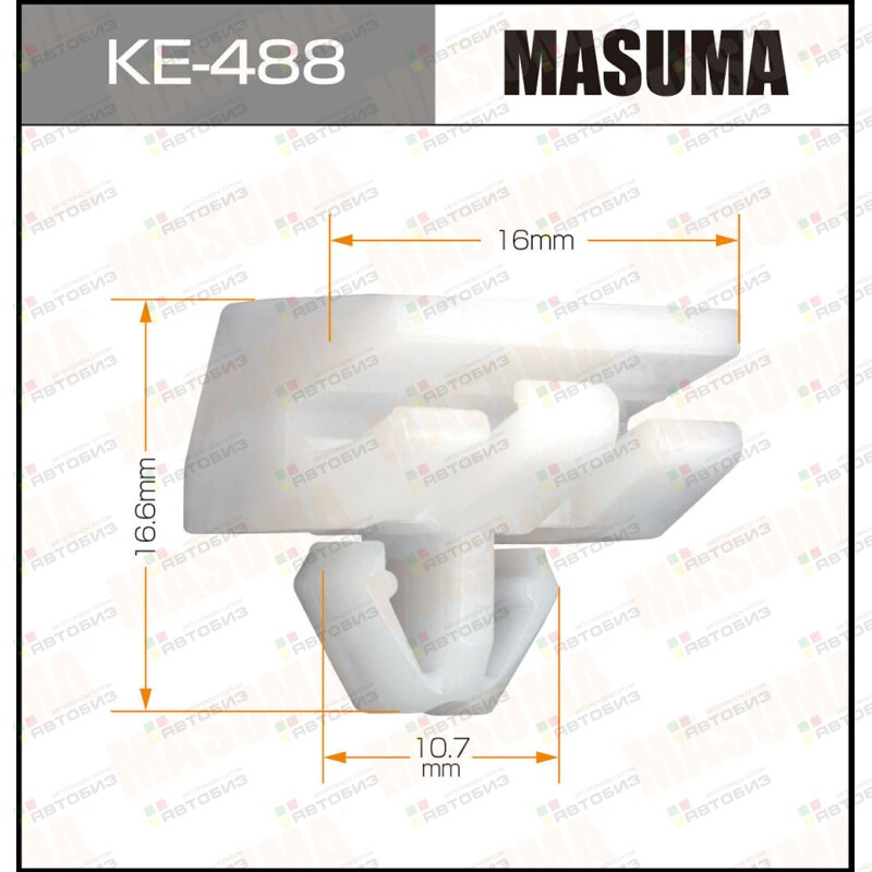 Клипса автомобильная (автокрепеж)  488-KE [уп50] MASUMA KE488