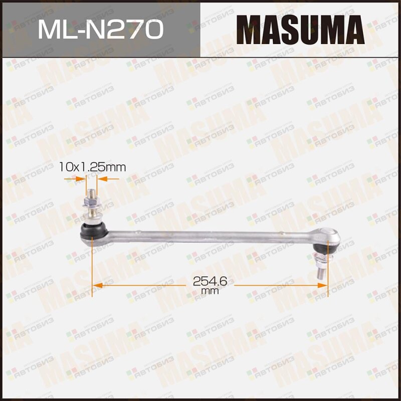 Тяга стабилизатора MASUMA MLN270