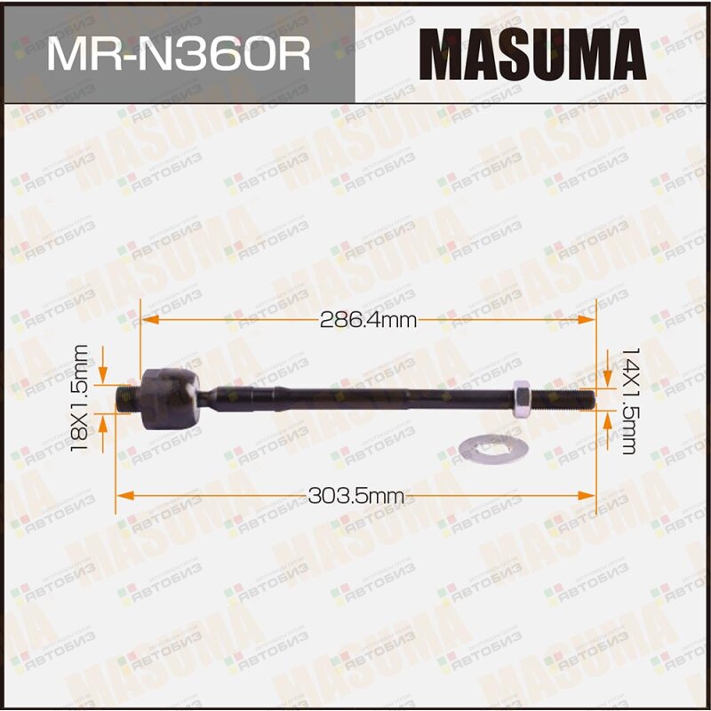 Тяга рулевая MASUMA MRN360R