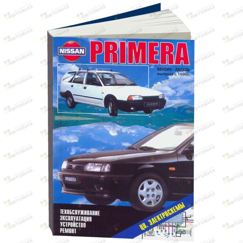 Nissan PRIMERA / AVENIR c 1990г б/д GA16DS SR20Di SR20De д/д CD20 ( 1/10) аналог 90051 ЛЕГИОН-АВТОДАТА 0885