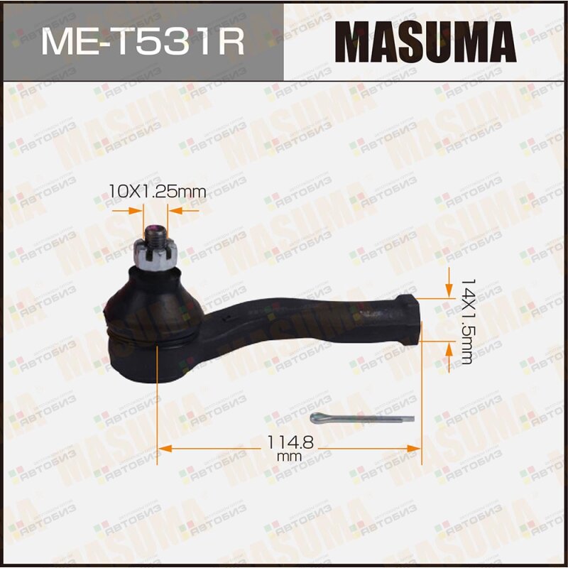 Наконечник рулевой MASUMA MET531R