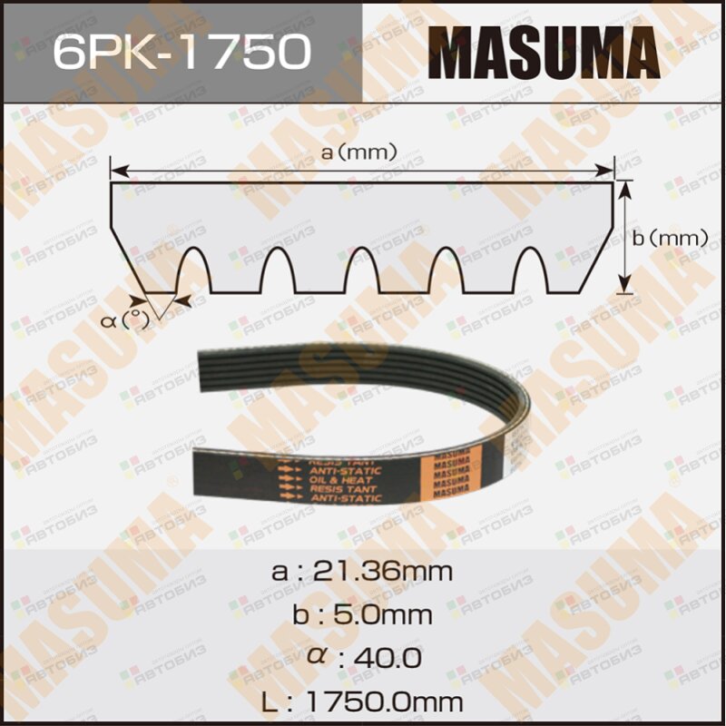 Ремень ручейковый MASUMA 6PK-1750 MASUMA 6PK1750