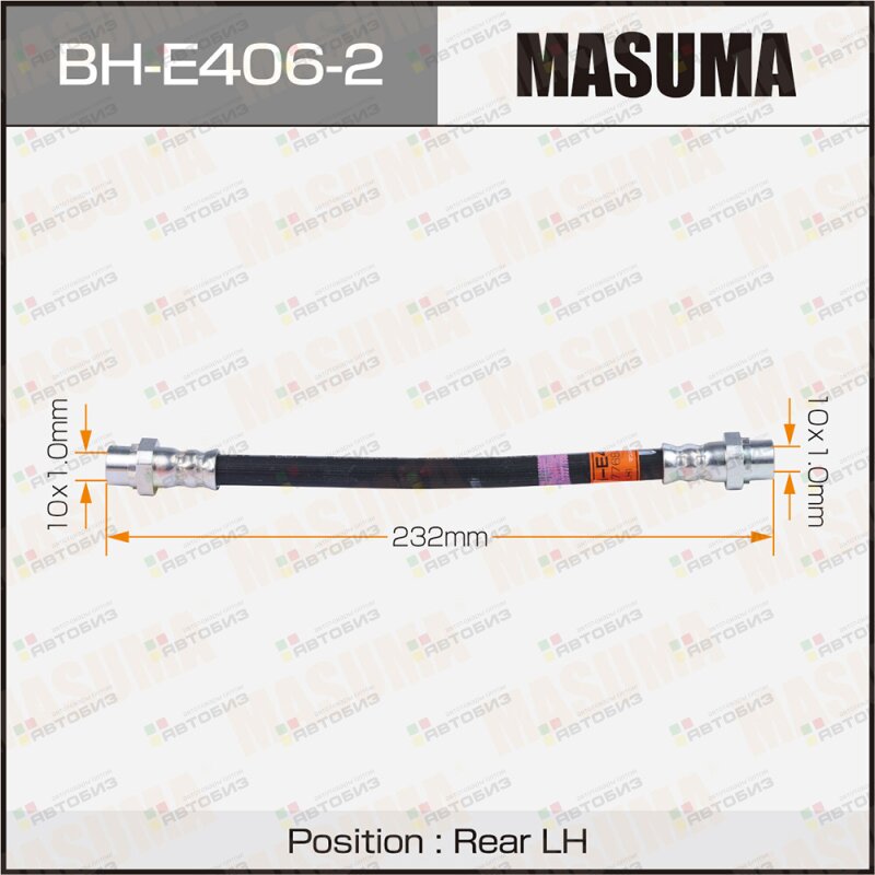 Шланг тормозной MASUMA BMW- /rear/ X5 (F15) X6 (F16) LH MASUMA BHE4062