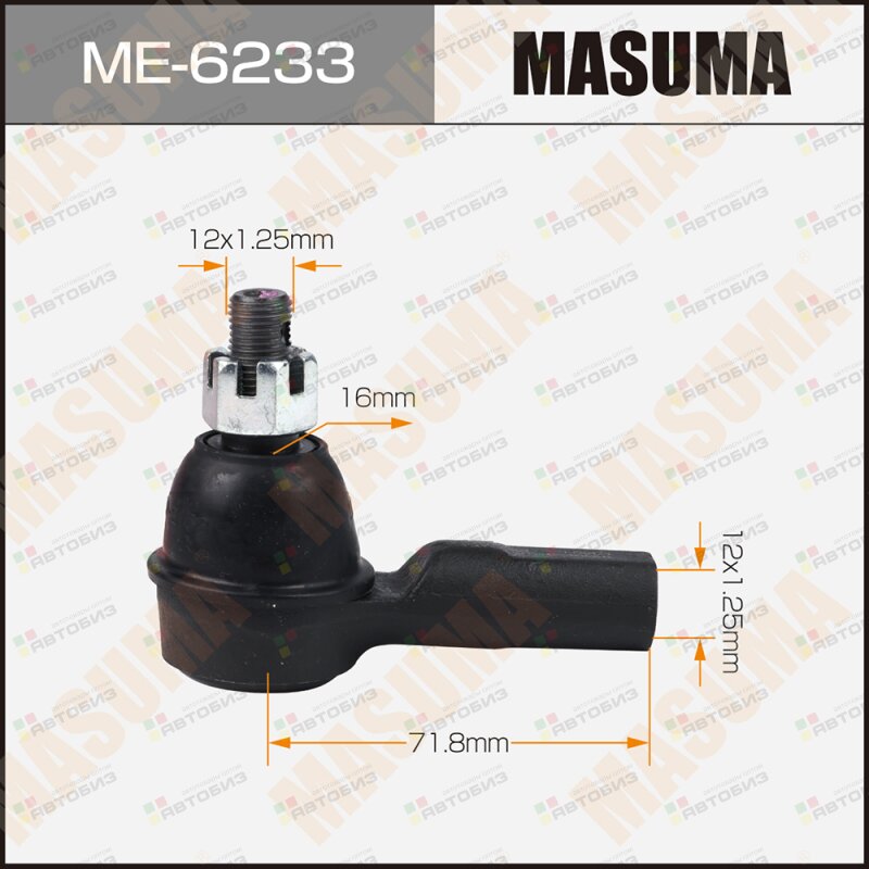 Наконечник рулевой MASUMA ME6233