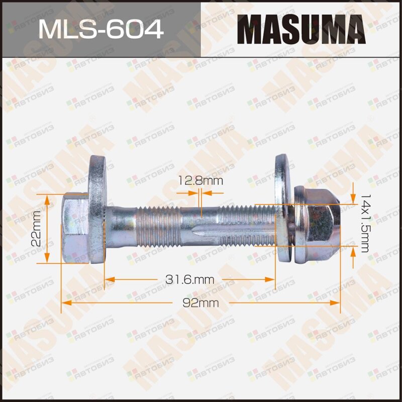 Болт-эксцентрик MASUMA MLS604