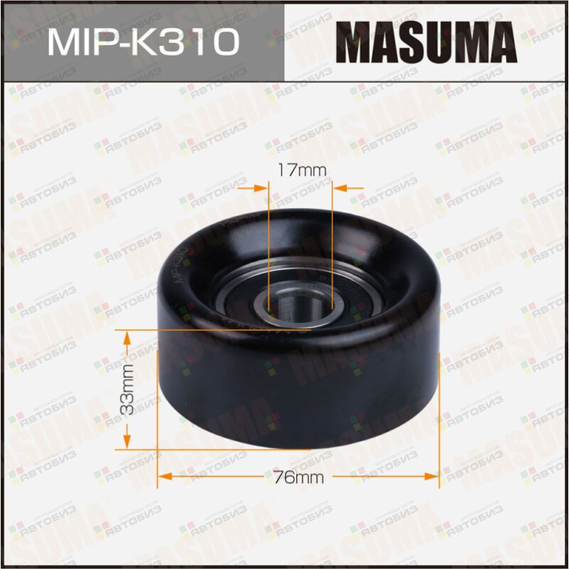 РОЛИК ОБВОДНОЙ РЕМНЯ ПРИВОДА НАВЕСНОГО ОБОРУДОВАНИ MASUMA MIPK310