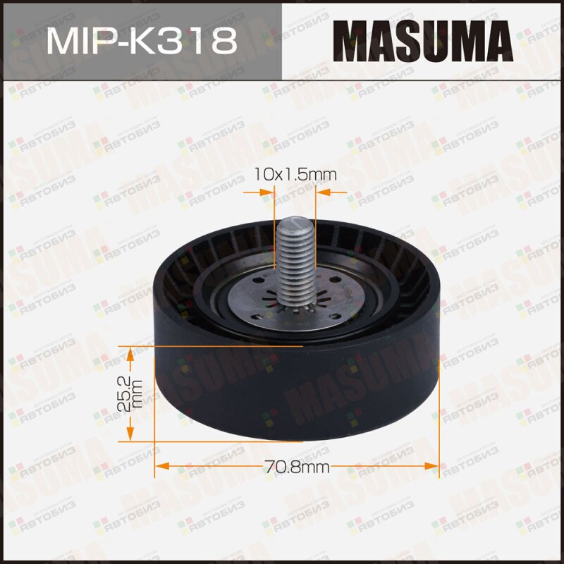 Ролик обводной приводного ремня MASUMA MIPK318