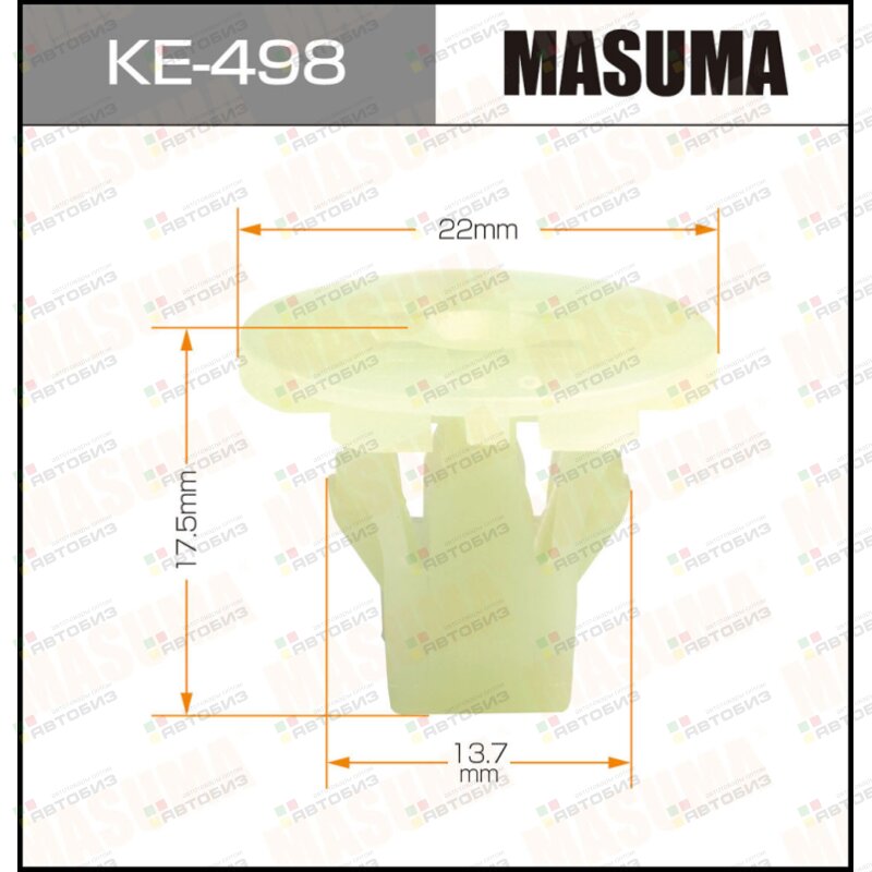 Клипса автомобильная (автокрепеж)  498-KE [уп50] MASUMA KE498