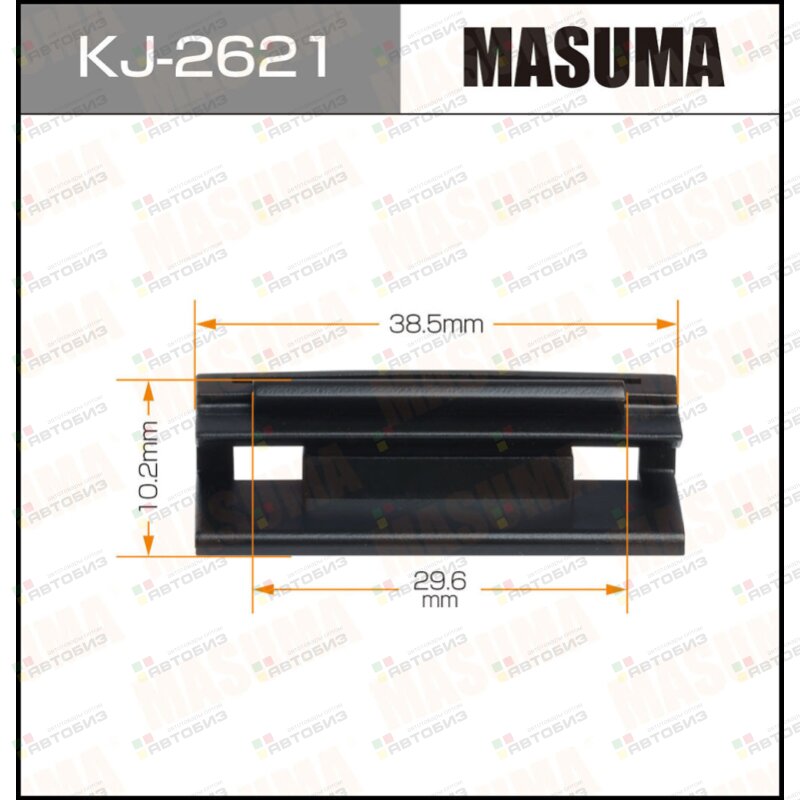 Клипса автомобильная (автокрепеж)  2-KJ [уп50] MASUMA KJ2621