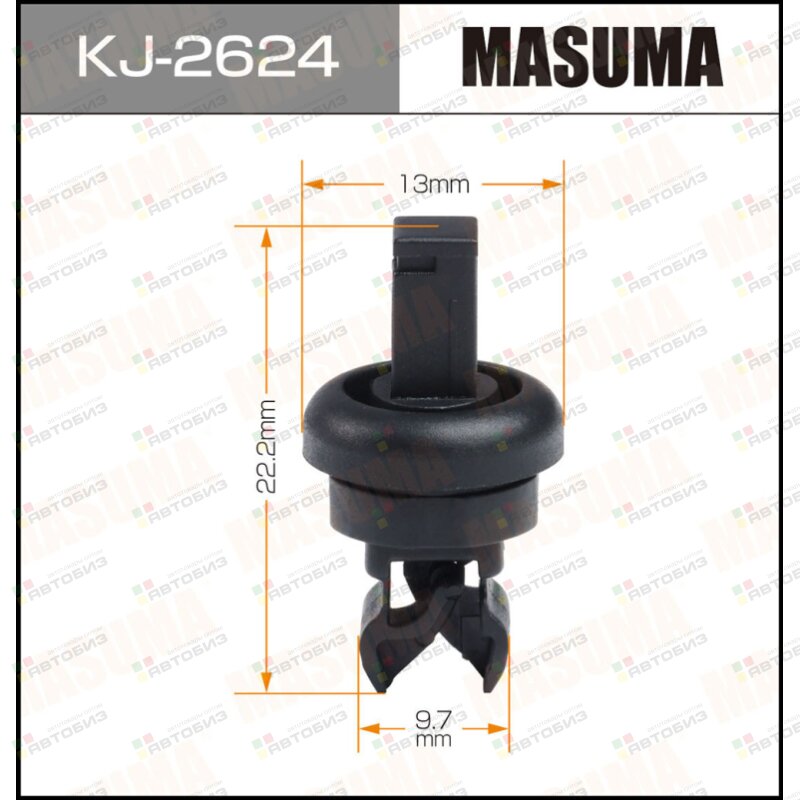 Клипса автомобильная (автокрепеж)  2-KJ [уп50] MASUMA KJ2624