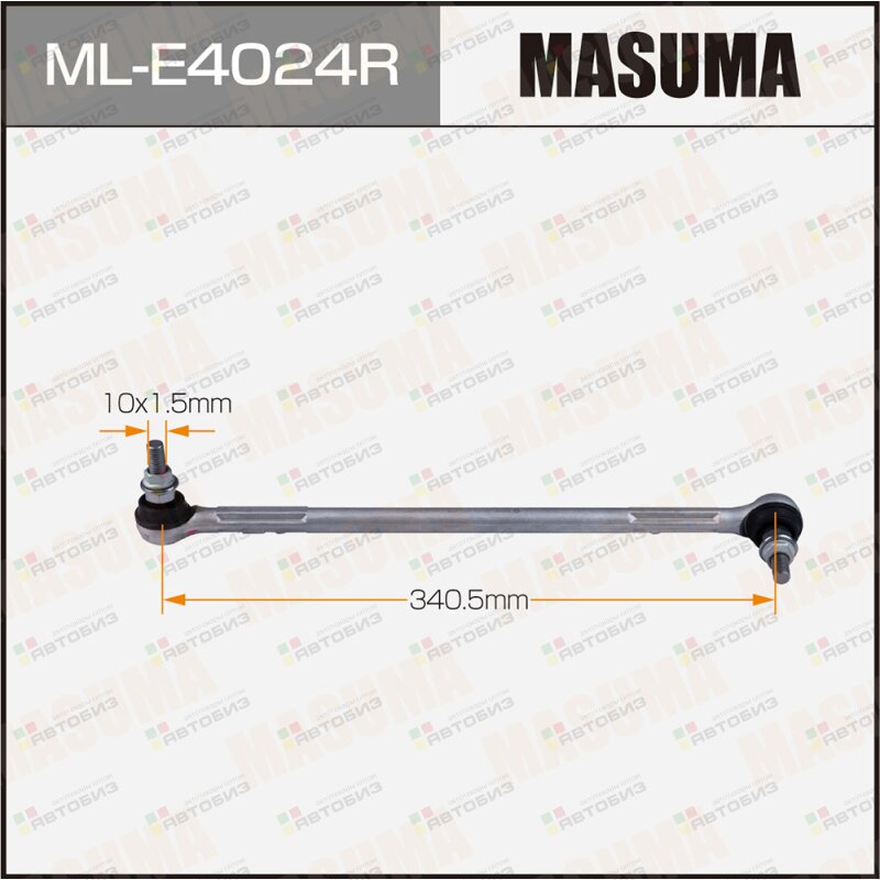 Стойка стабилизатора (линк) MASUMA front BMW 3-SERIES (E90) RH MASUMA MLE4024R