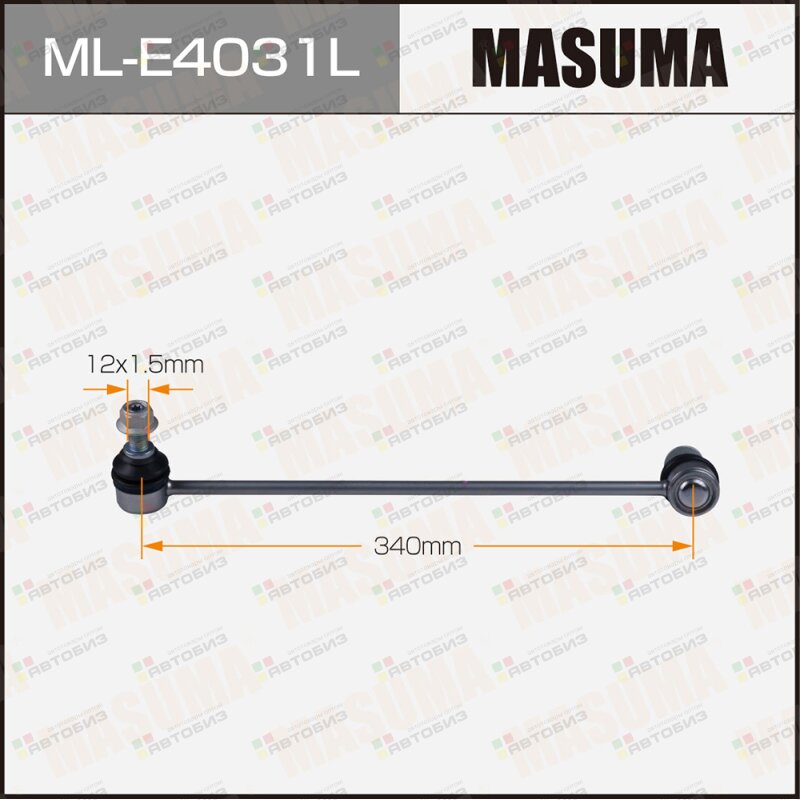 Стойка стабилизатора (линк) MASUMA front BMW X3 (F25) LH MASUMA MLE4031L