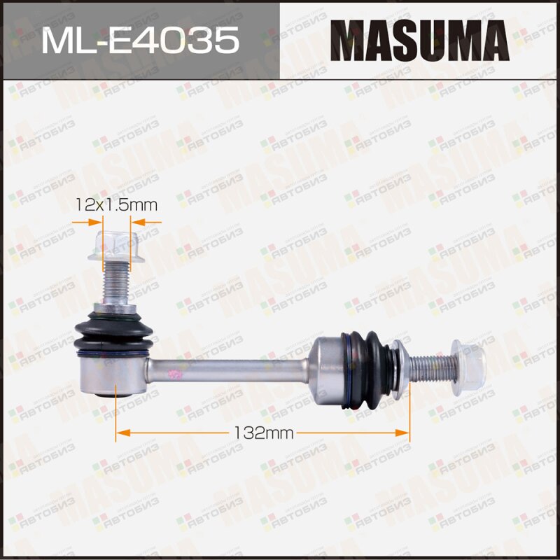 Стойка стабилизатора (линк) MASUMA rear BMW X5 (F15) MASUMA MLE4035