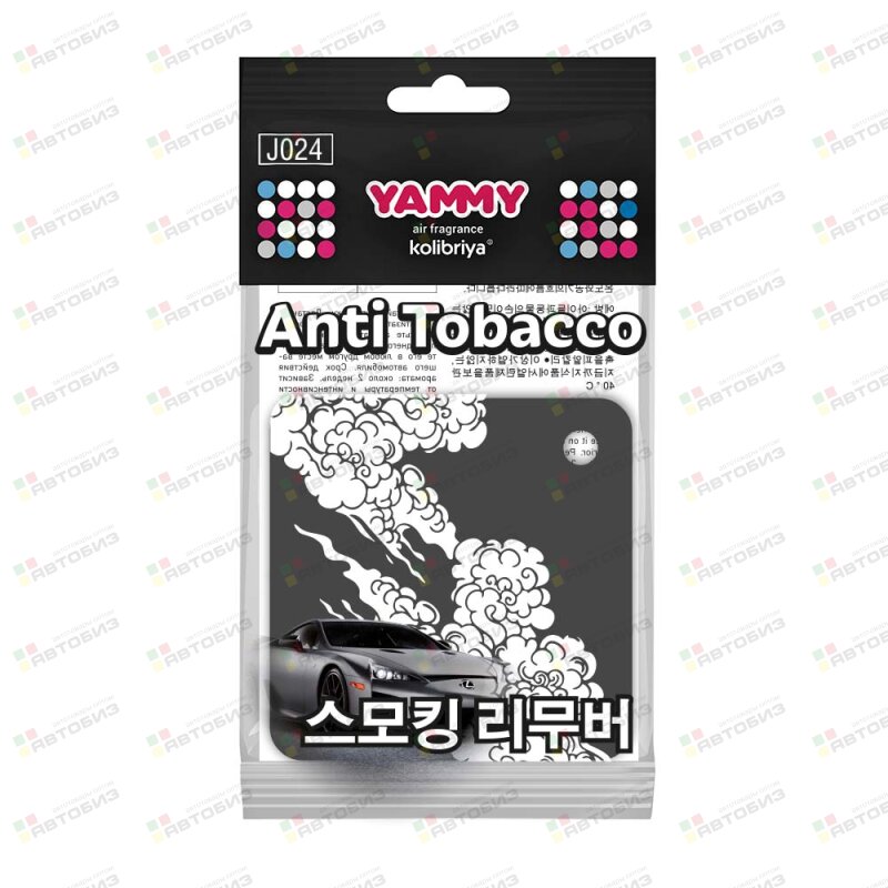 Ароматизатор подвес  картон с пропиткой Квадрат Anti Tobacco (1/) YAMMY J024