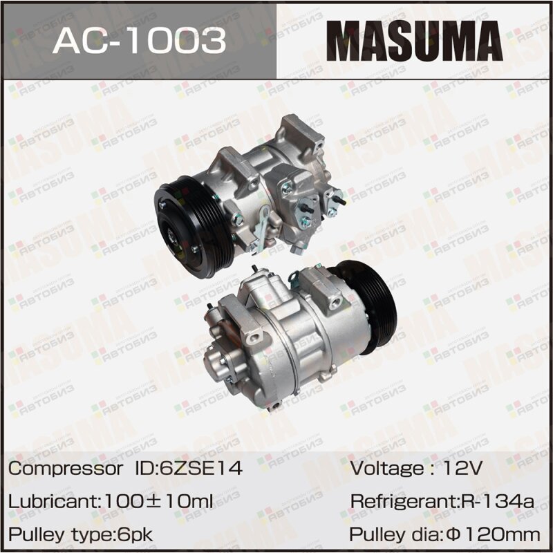 Компрессор кондиционера  TOYOTA COROLLA AURIS / ZRE151L ZRT270L / 1ZRFE 3ZRFBE MASUMA AC1003