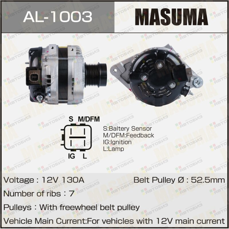 Генератор  TOYOTA / 1GRFE (14V/130A) MASUMA AL1003