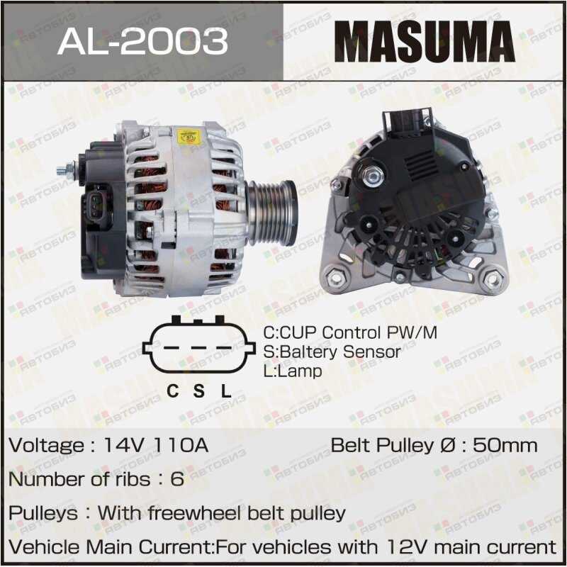 Генератор  NISSAN / MRA8DE (14V/110A) MASUMA AL2003