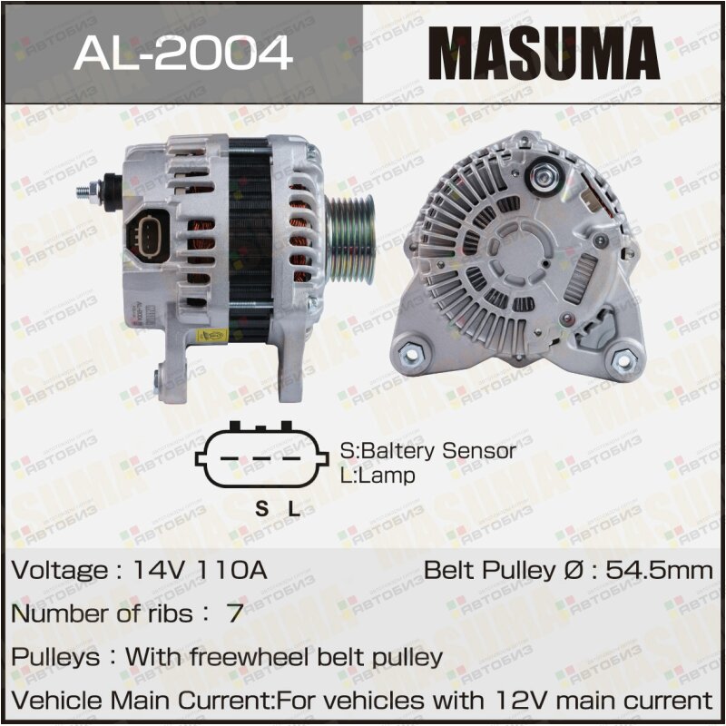 Генератор  NISSAN / HR15DE (14V/100A) MASUMA AL2004