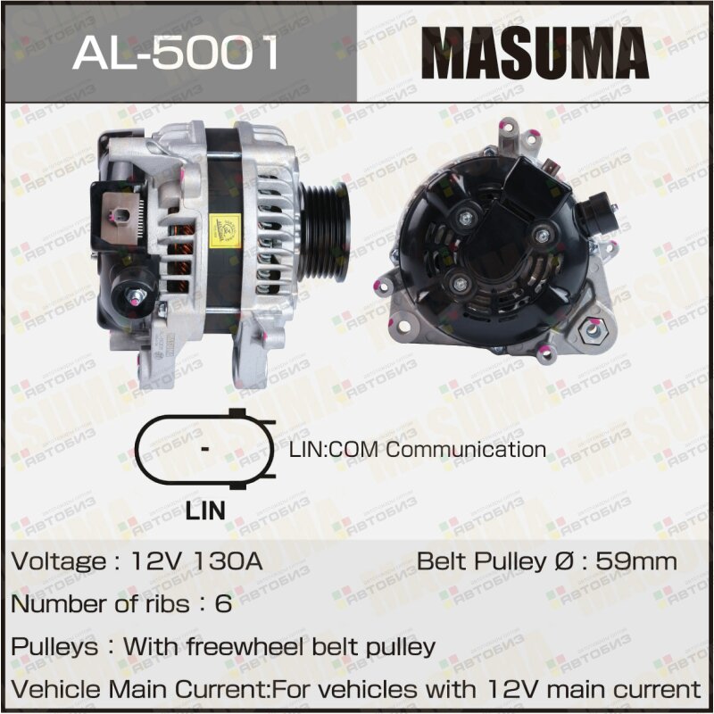 Генератор MASUMA HONDA / R20A (14V/130A) MASUMA AL5001